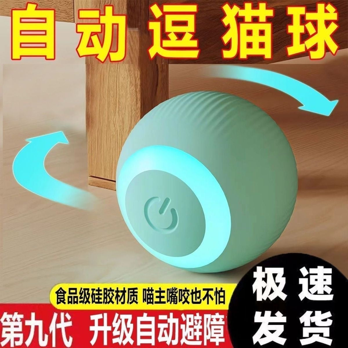 自動猫ボール
